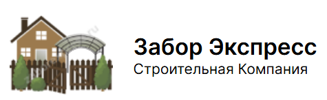 https://zaborexpress.ru/